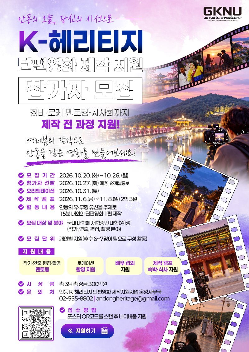 K헤리티지 모집 포스터(최종).png